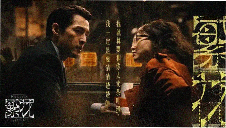 剧场版千灯夜行主视觉海报